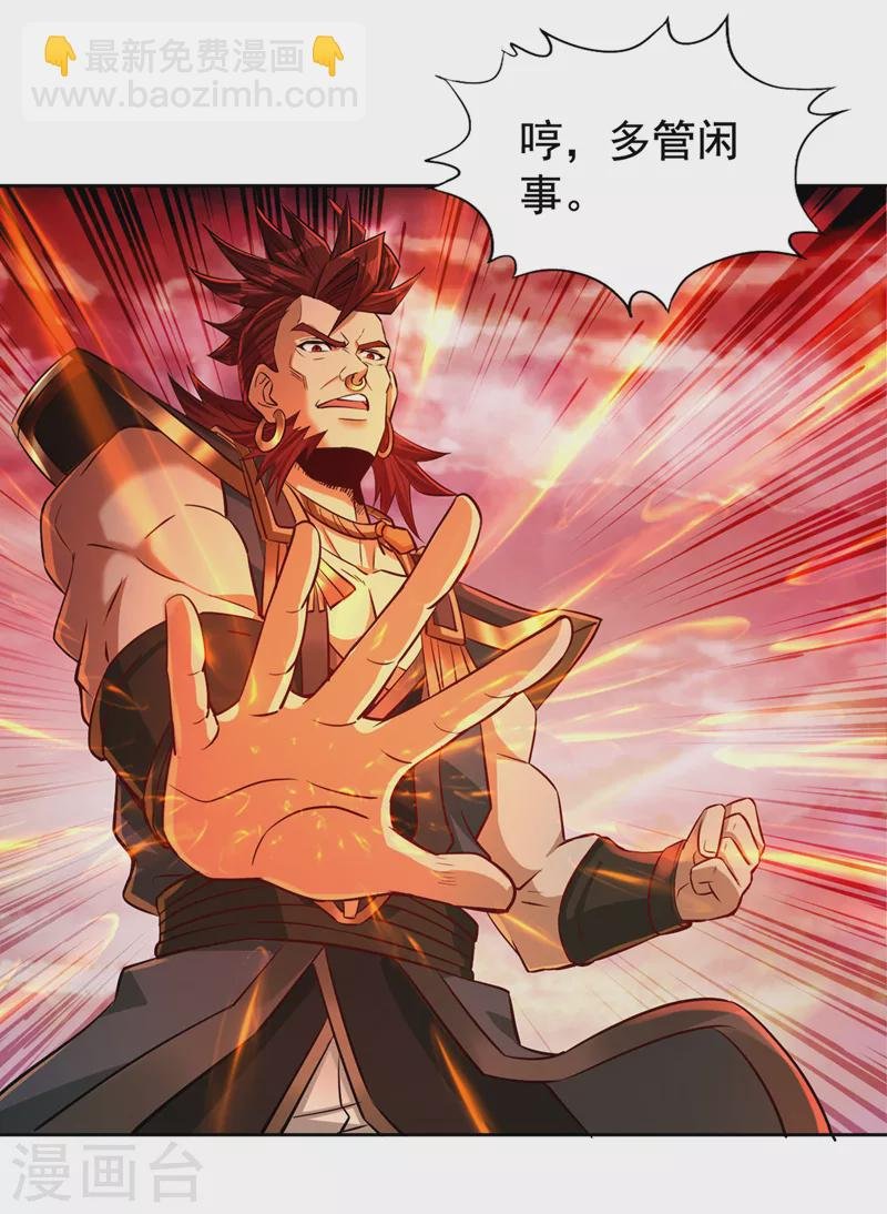 第142话 欺我寒月女宫无人？