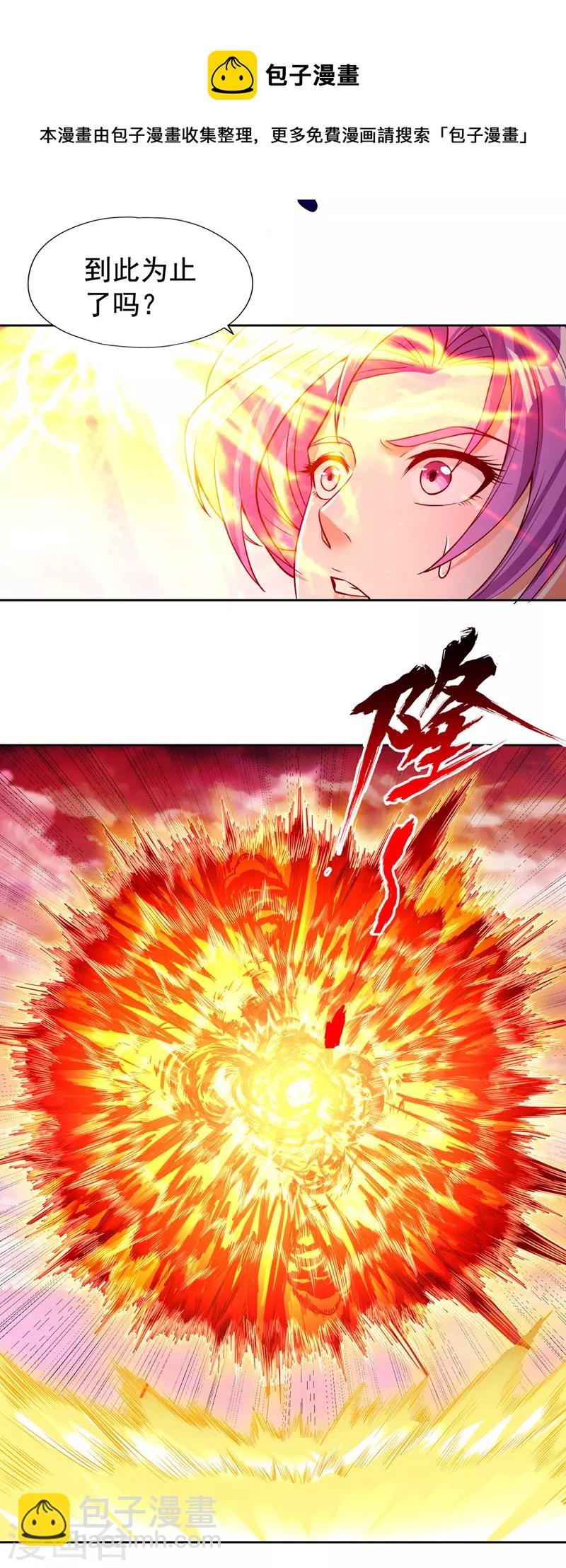 第142话 欺我寒月女宫无人？