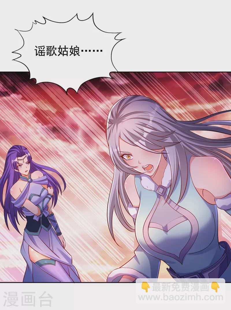 第142话 欺我寒月女宫无人？