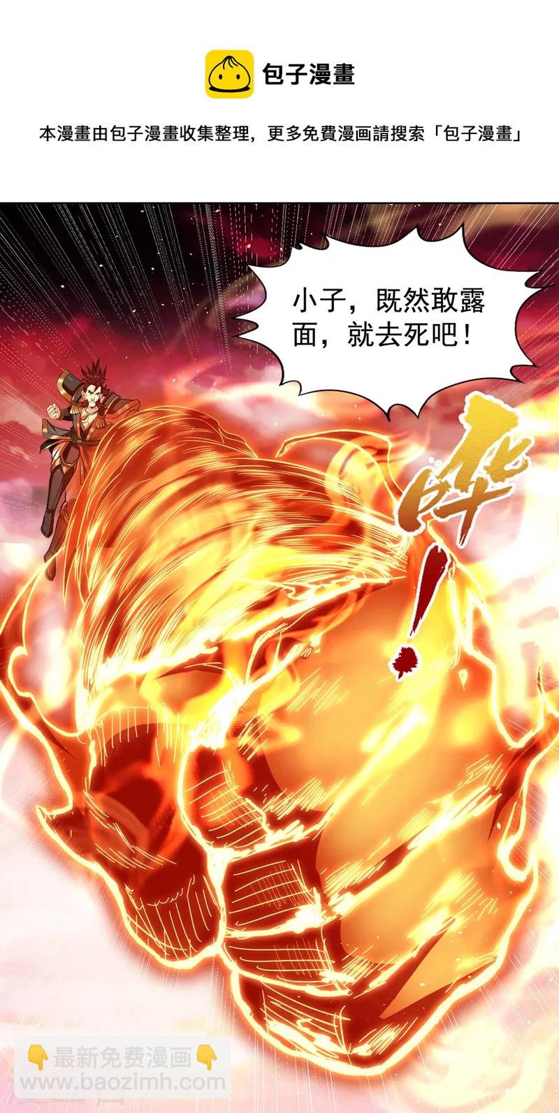 第142话 欺我寒月女宫无人？