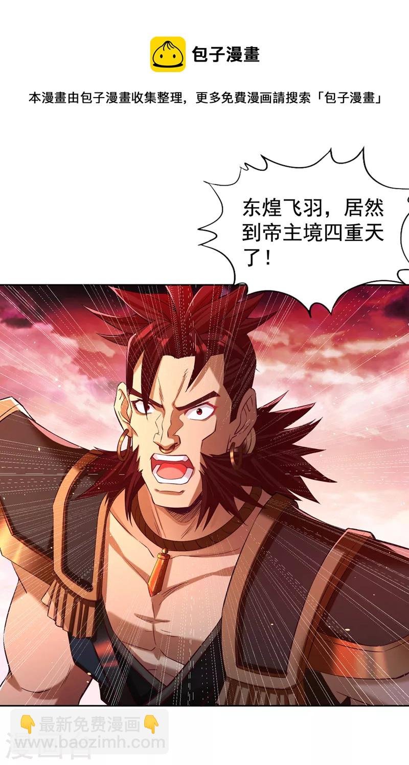 第142话 欺我寒月女宫无人？