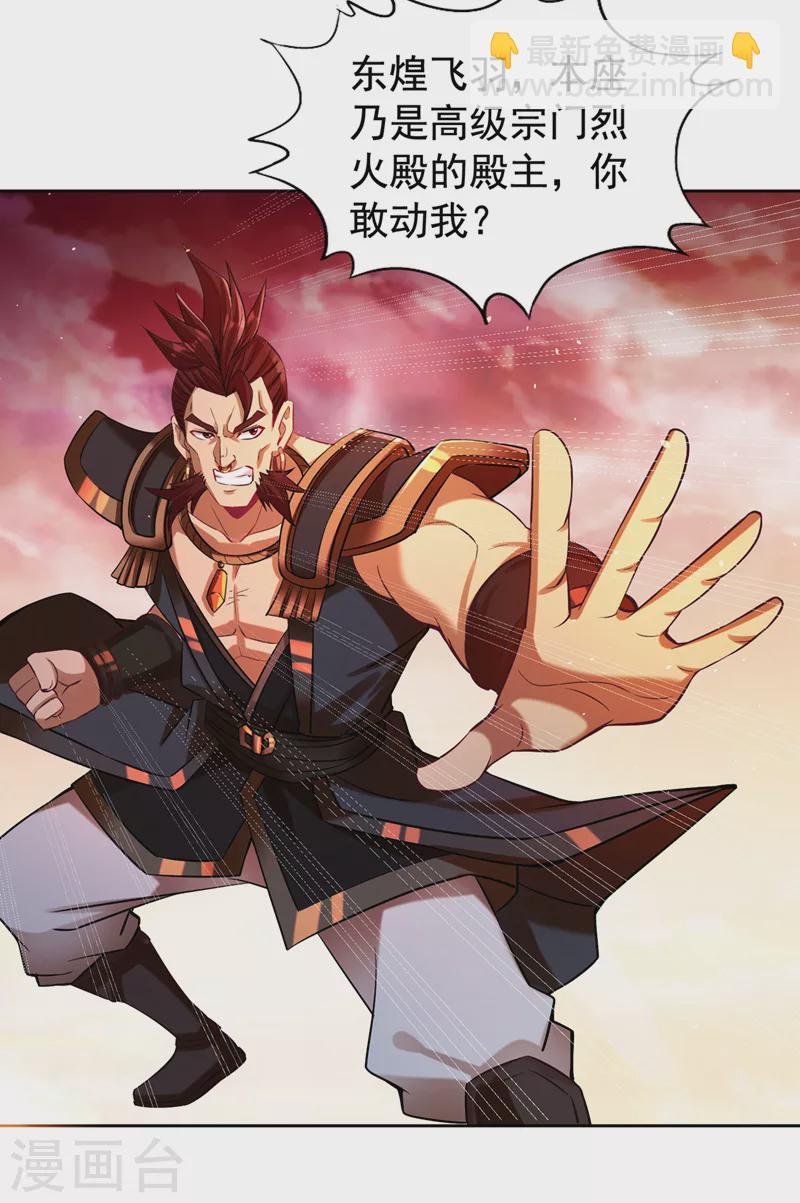 第142话 欺我寒月女宫无人？