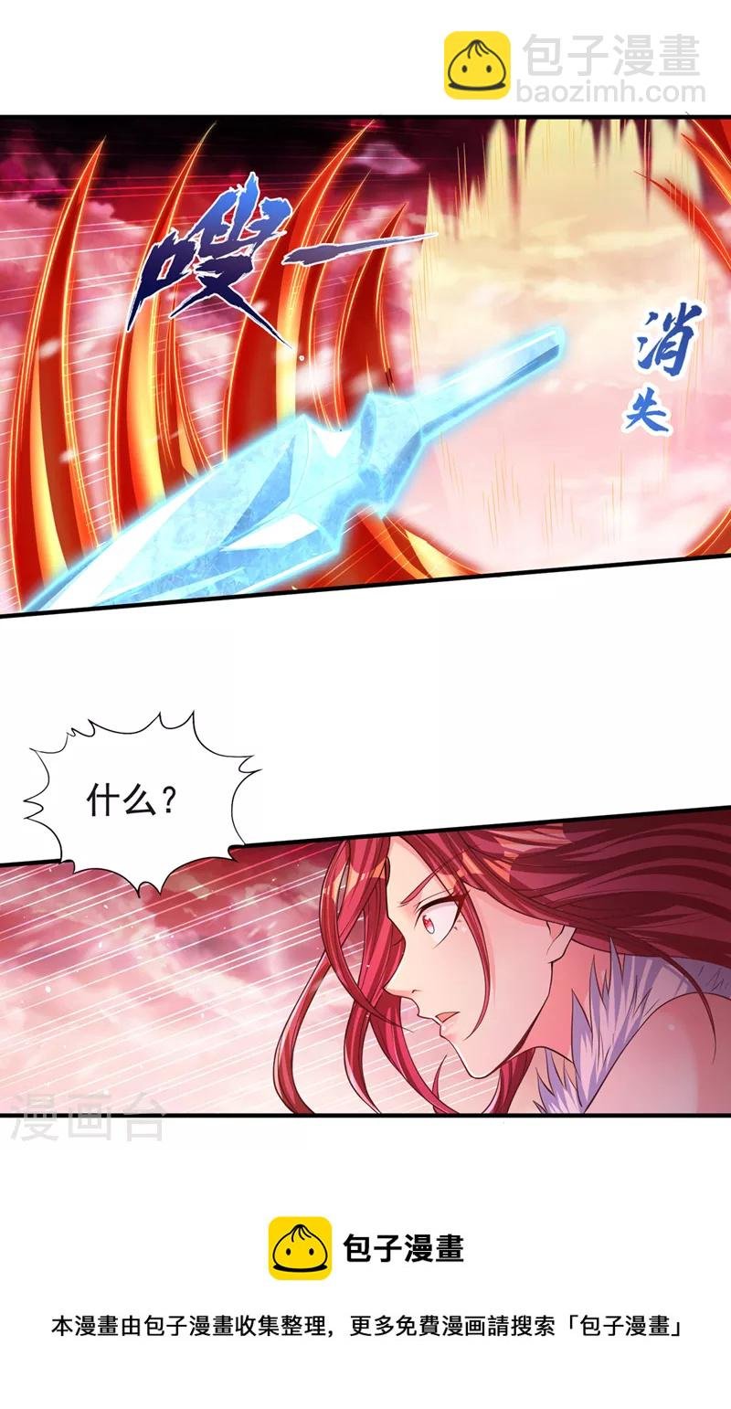 第142话 欺我寒月女宫无人？