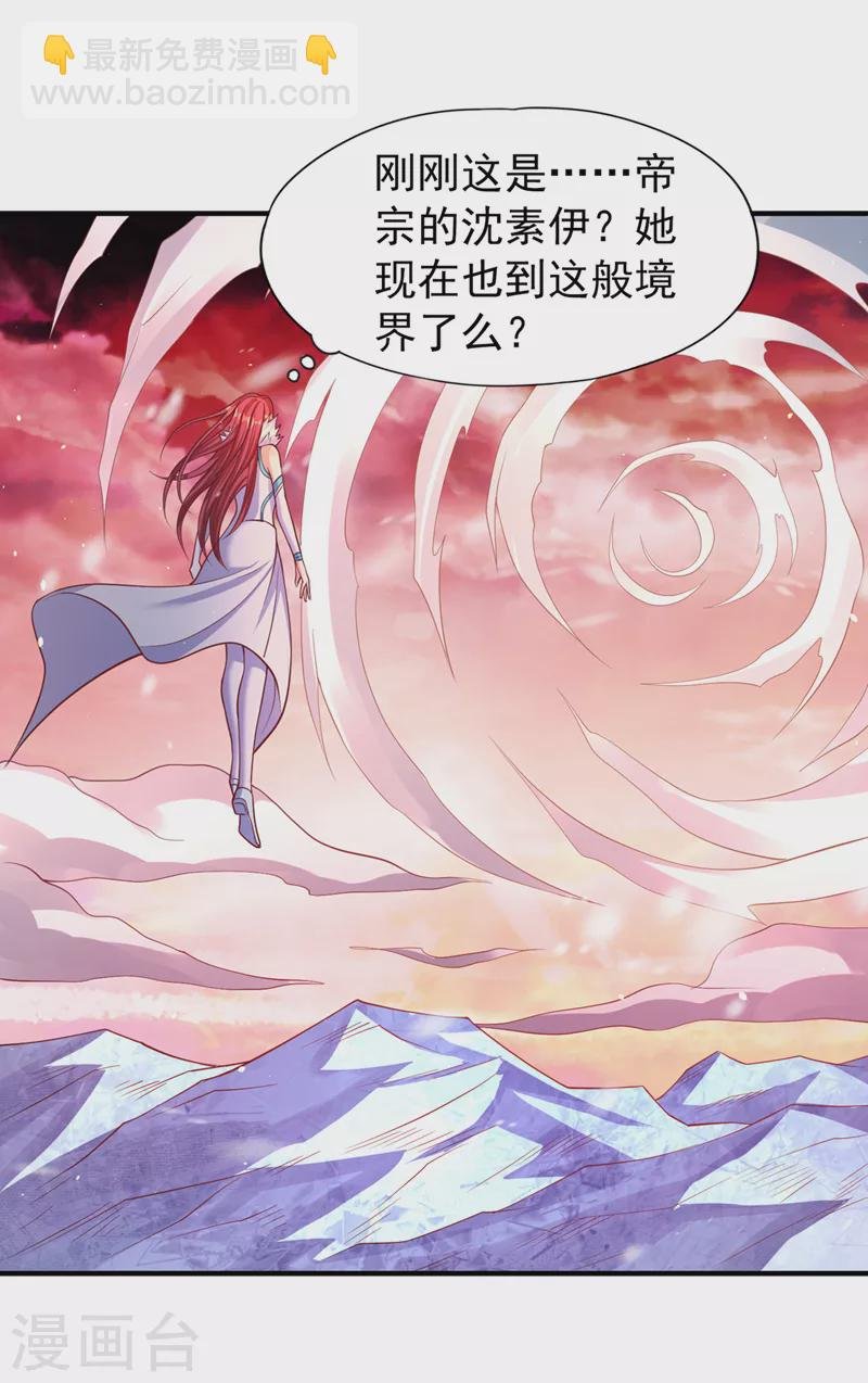 第142话 欺我寒月女宫无人？