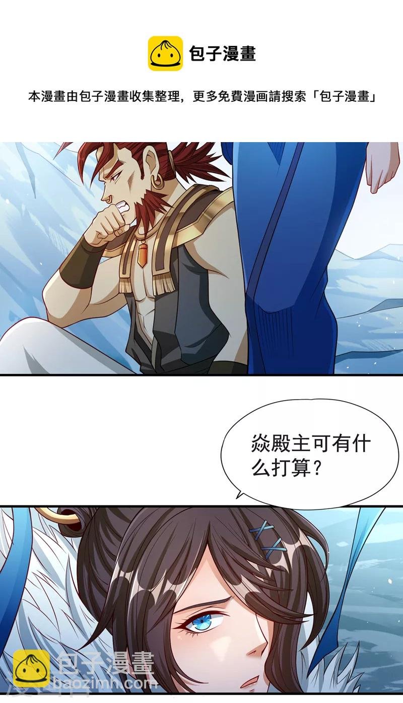 第142话 欺我寒月女宫无人？