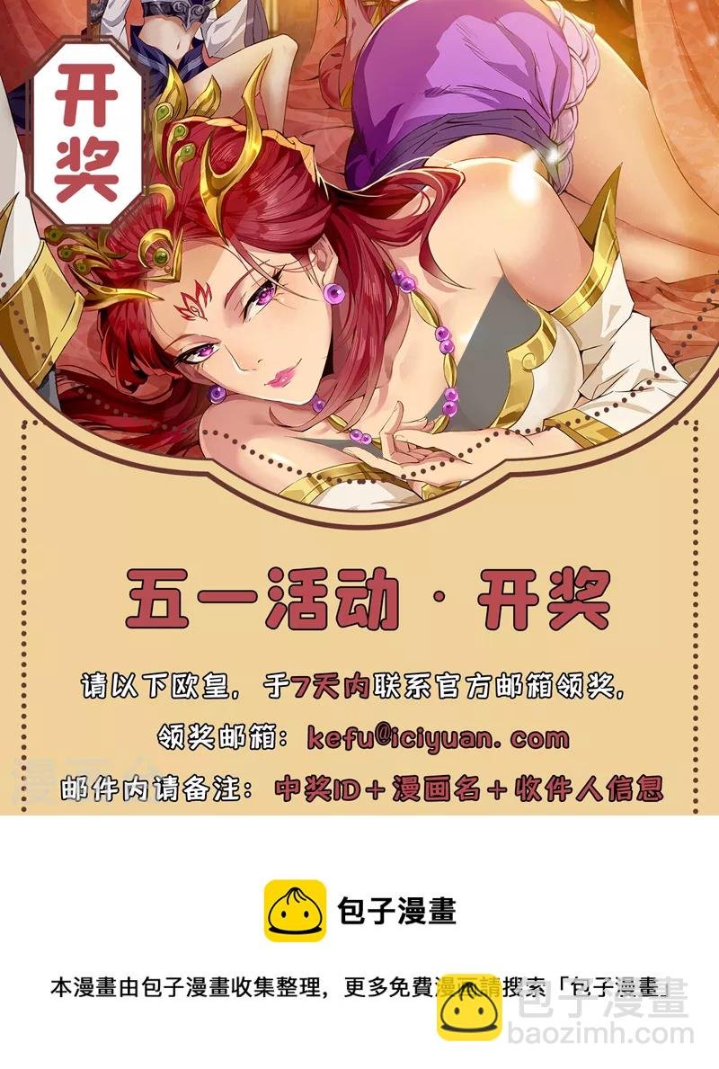 第142话 欺我寒月女宫无人？