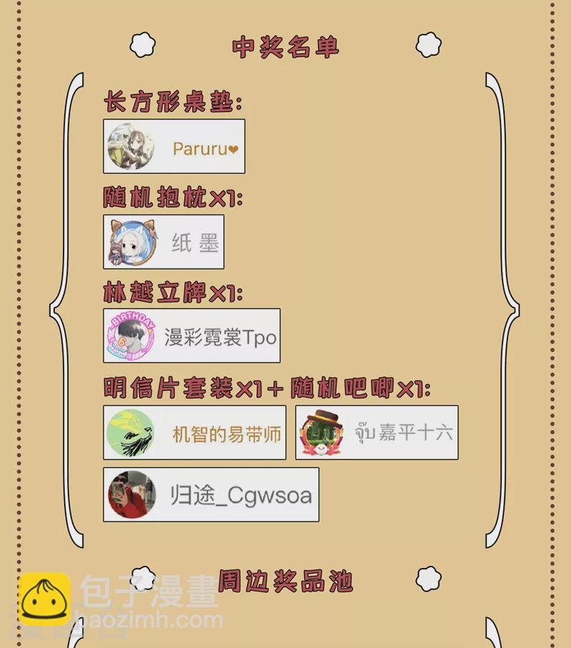 第142话 欺我寒月女宫无人？