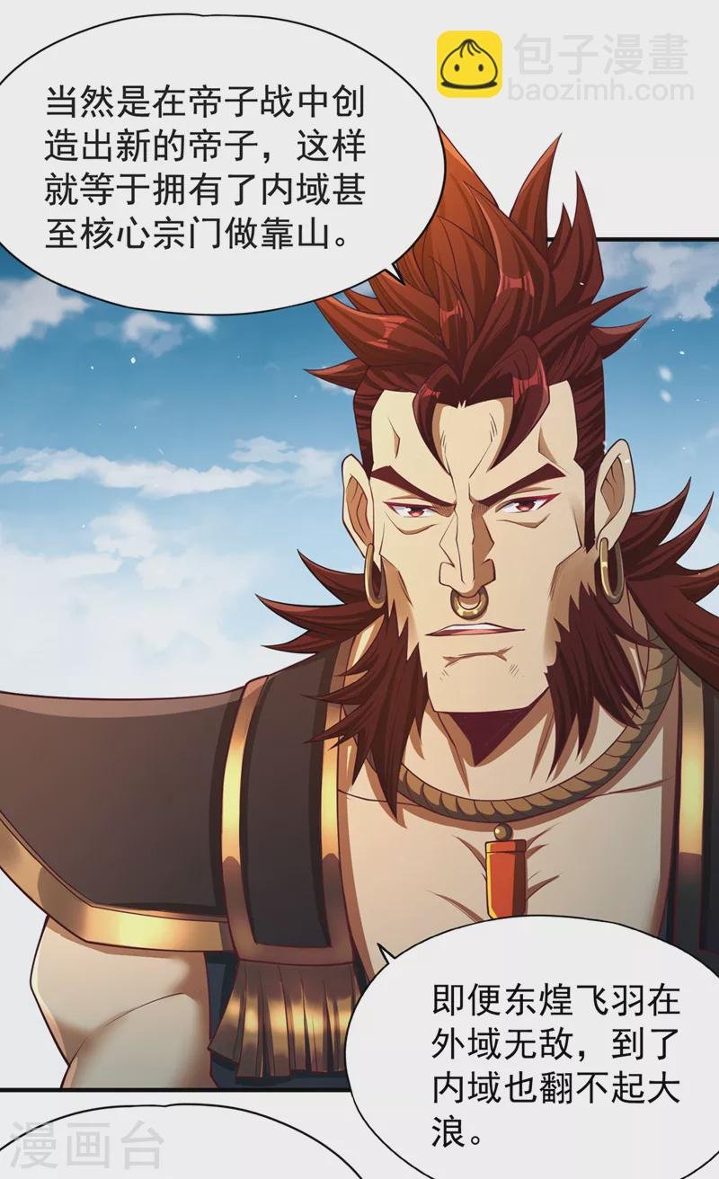 第143话 我要你和她抢男人！
