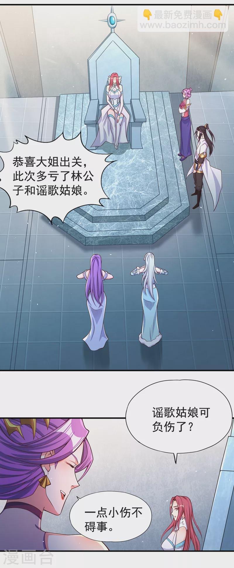 第143话 我要你和她抢男人！