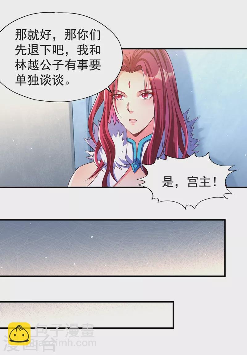 第143话 我要你和她抢男人！