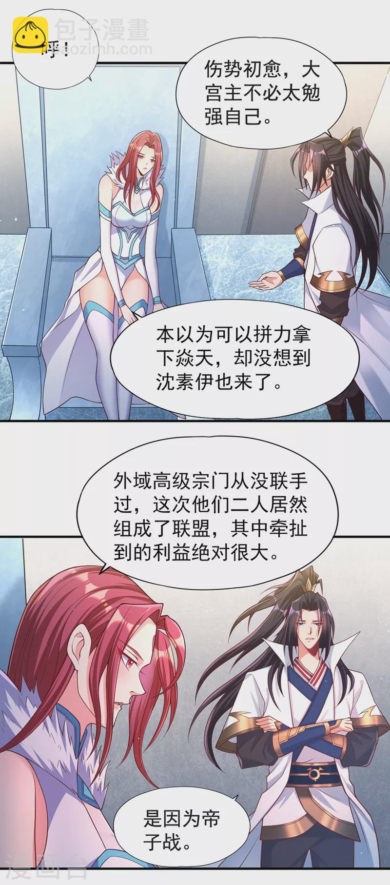 第143话 我要你和她抢男人！