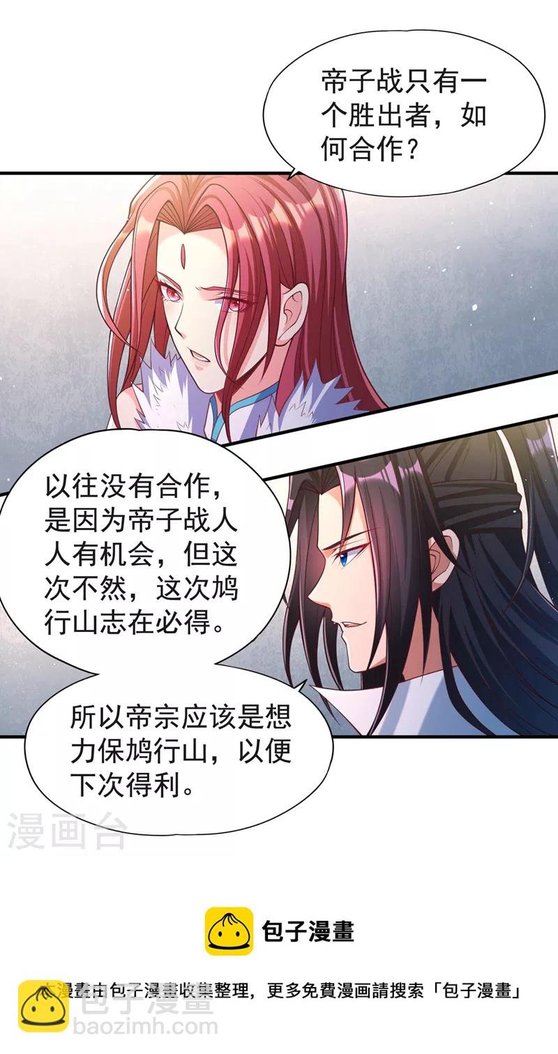 第143话 我要你和她抢男人！