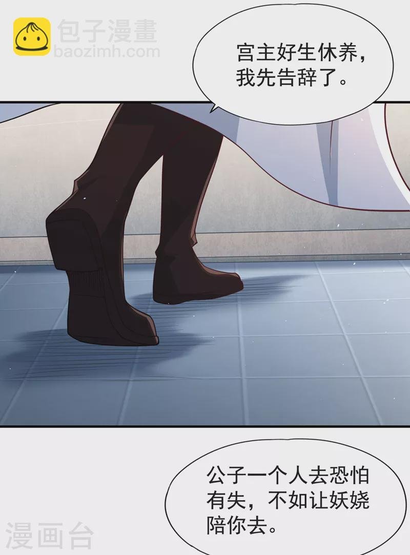 第143话 我要你和她抢男人！