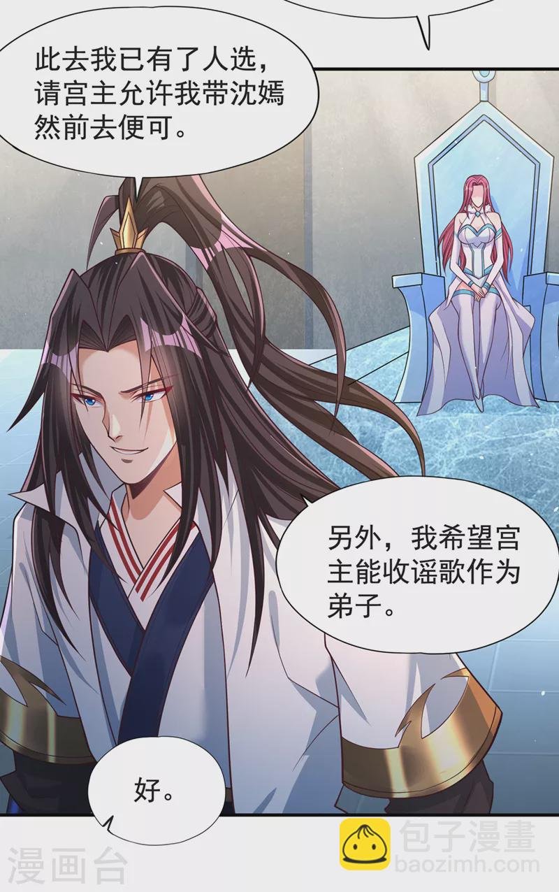 第143话 我要你和她抢男人！