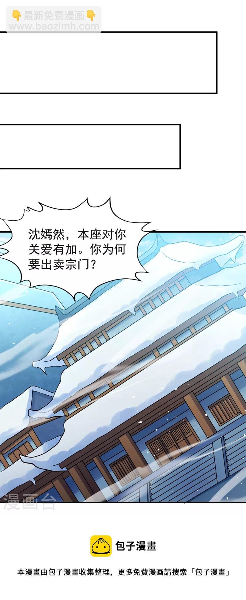 第143话 我要你和她抢男人！