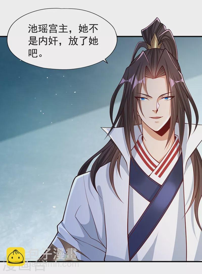 第143话 我要你和她抢男人！