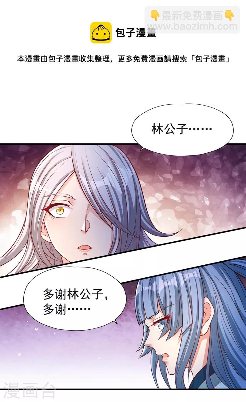 第143话 我要你和她抢男人！