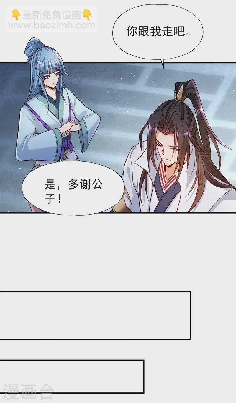 第143话 我要你和她抢男人！