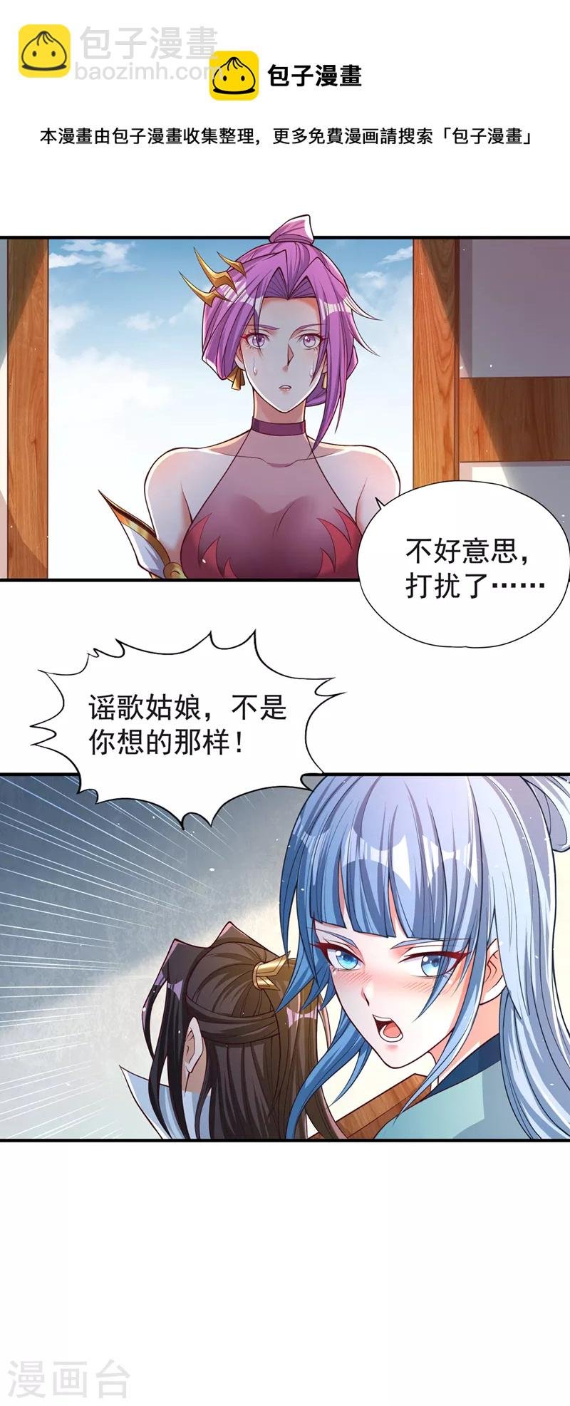 第143话 我要你和她抢男人！