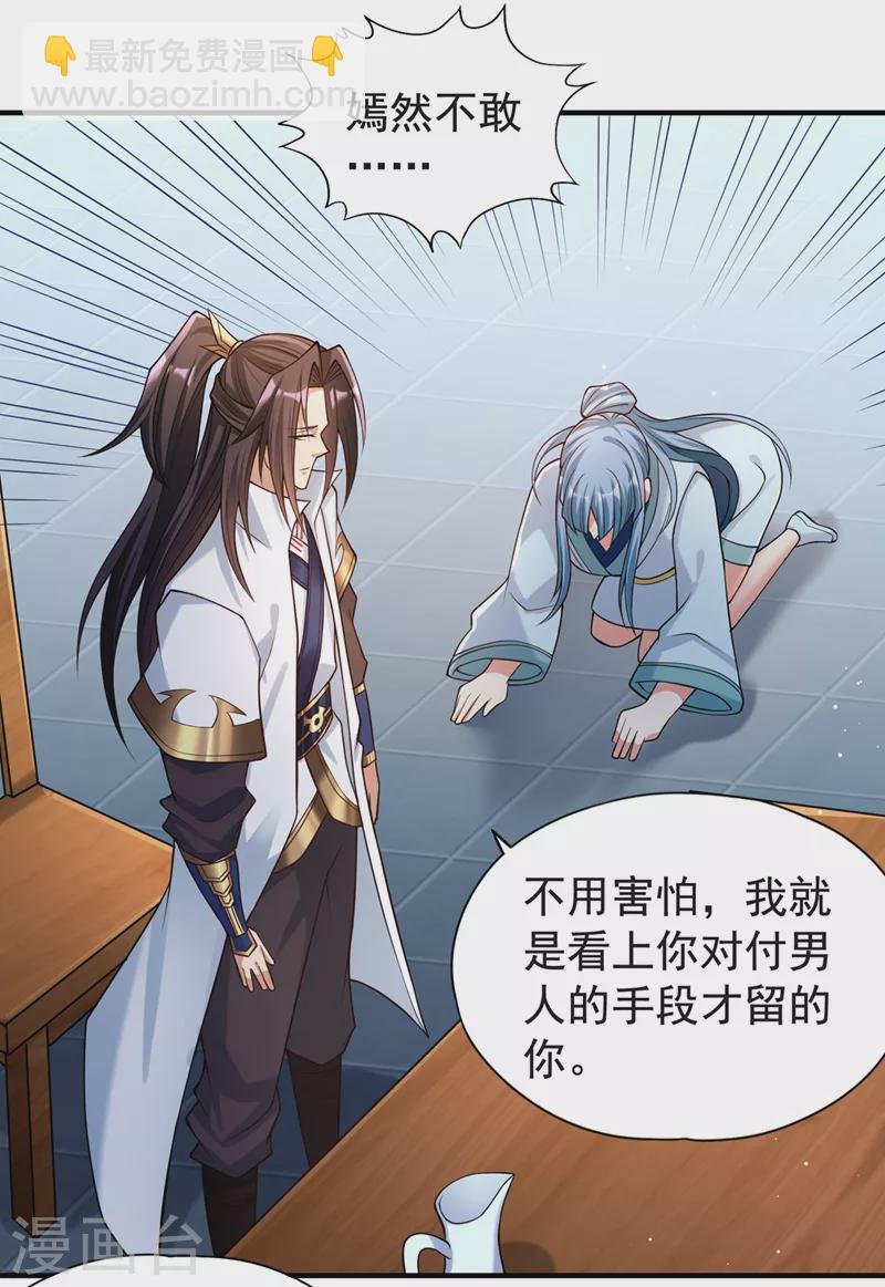第143话 我要你和她抢男人！
