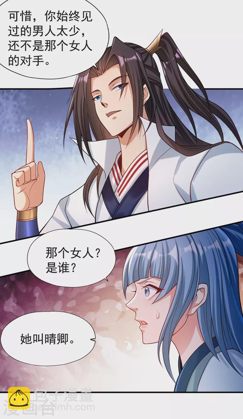 第143话 我要你和她抢男人！
