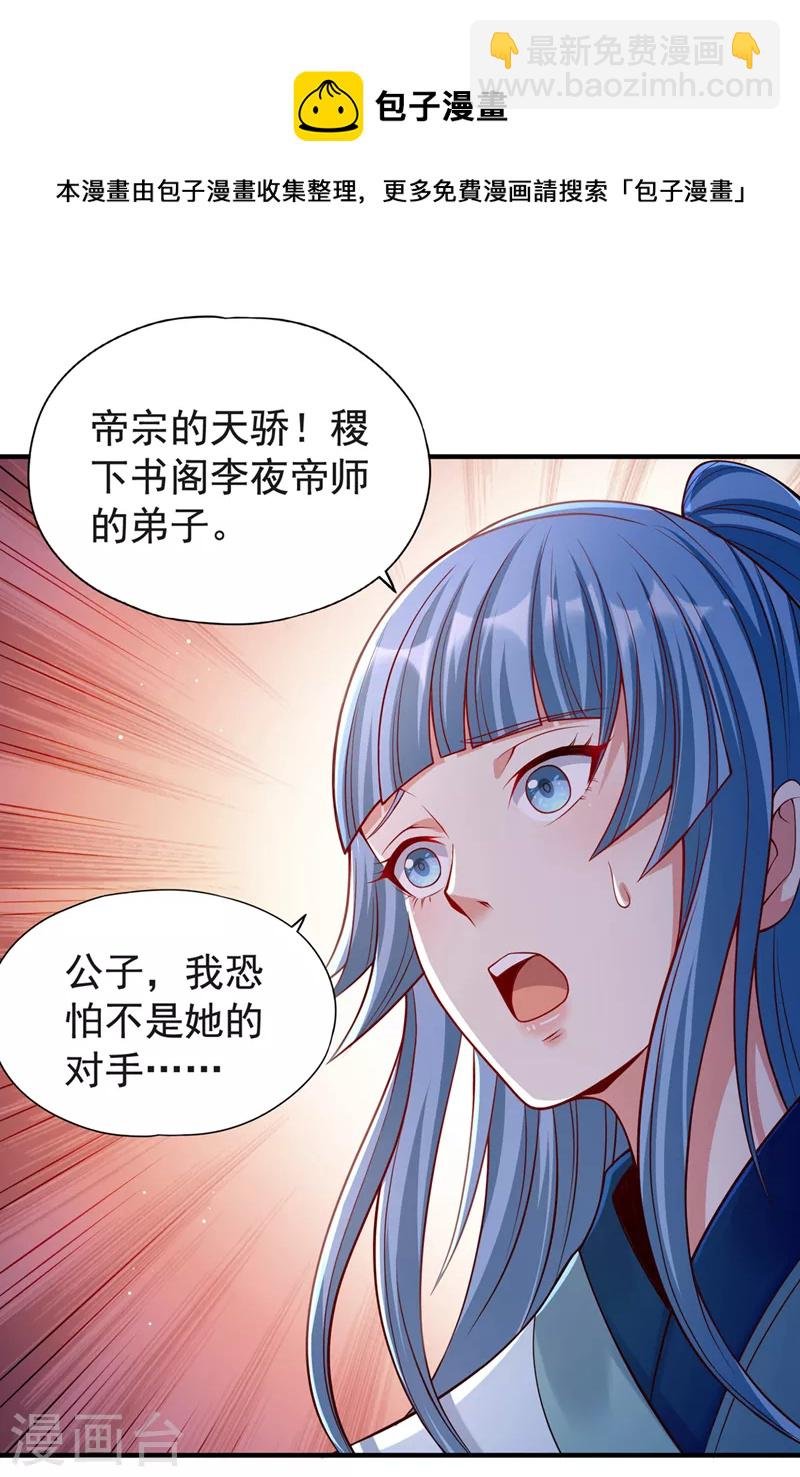 第143话 我要你和她抢男人！