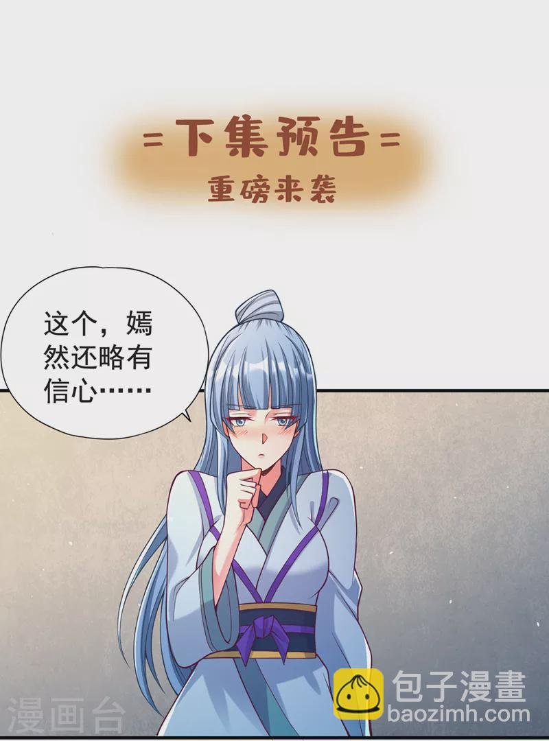 第143话 我要你和她抢男人！