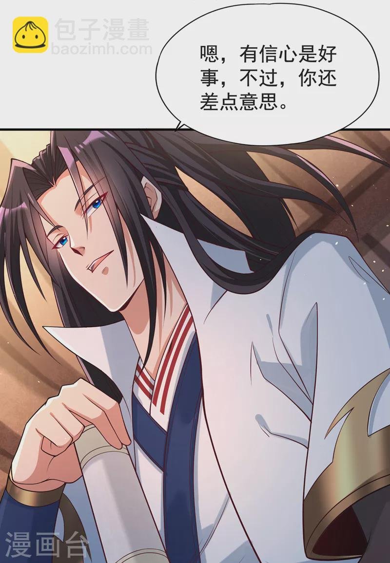 第143话 我要你和她抢男人！