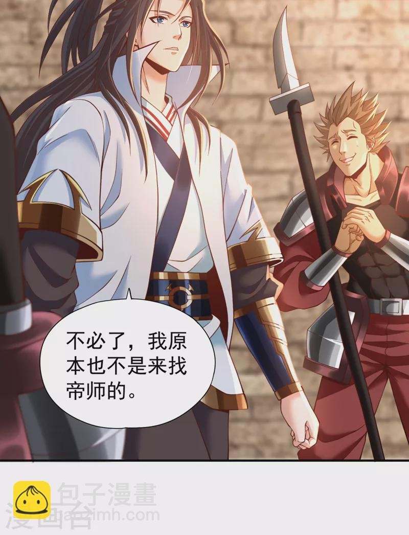 第145话 鼓励杀人的“规则”