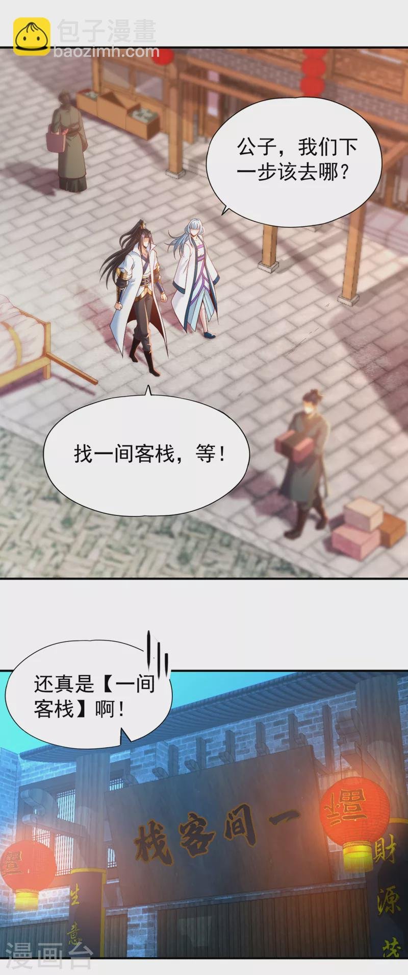 第145话 鼓励杀人的“规则”