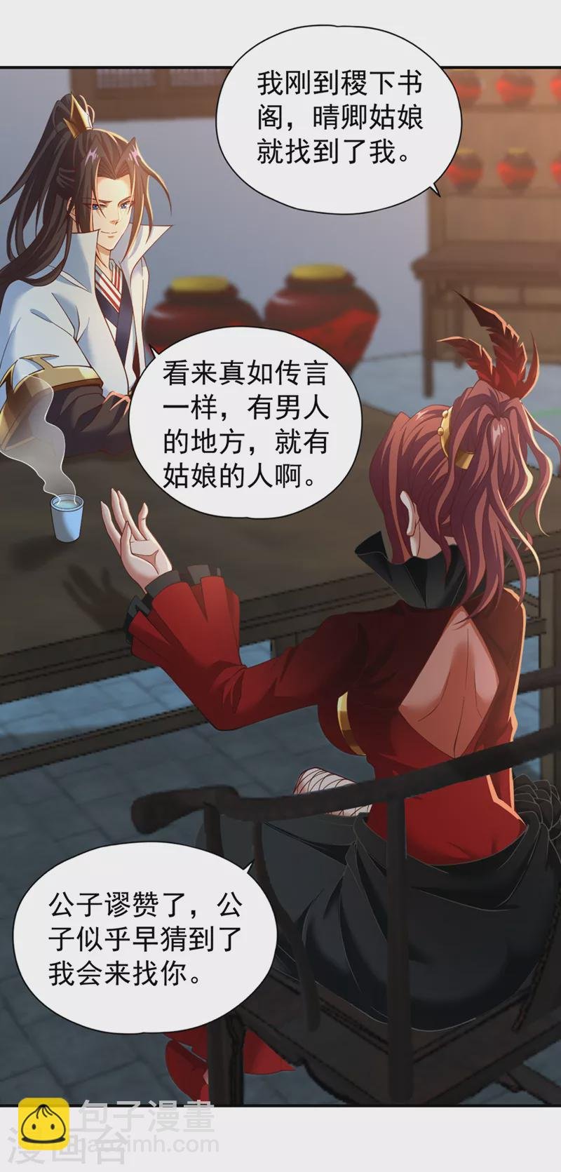 第145话 鼓励杀人的“规则”