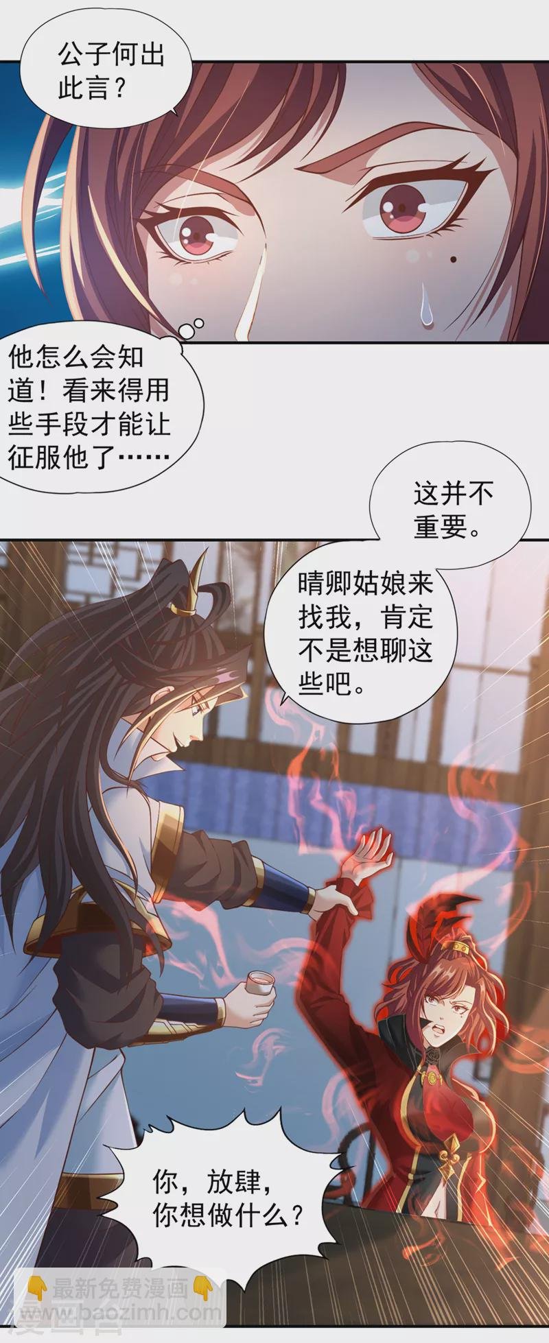第145话 鼓励杀人的“规则”