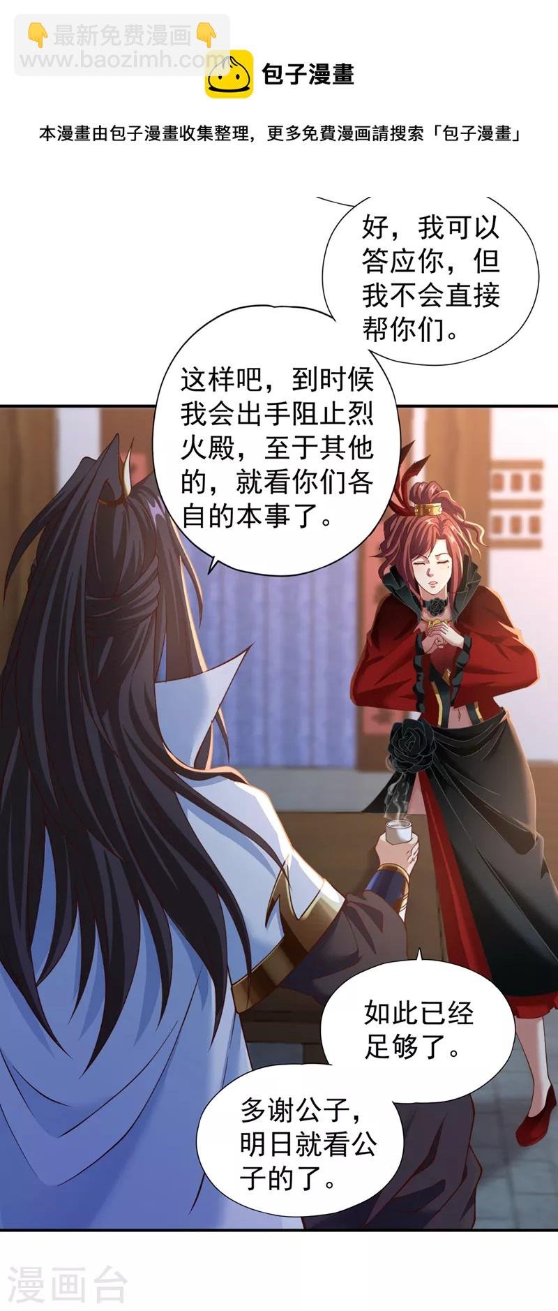 第145话 鼓励杀人的“规则”