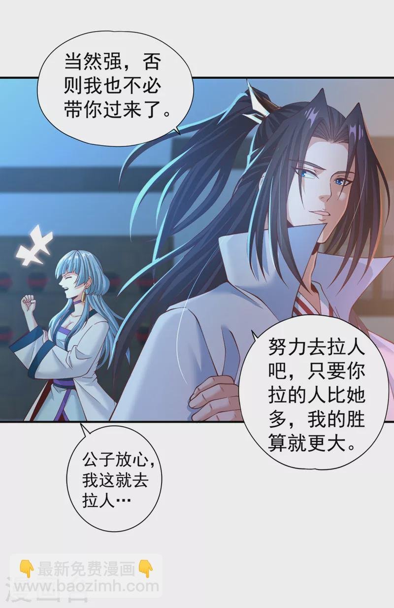 第145话 鼓励杀人的“规则”