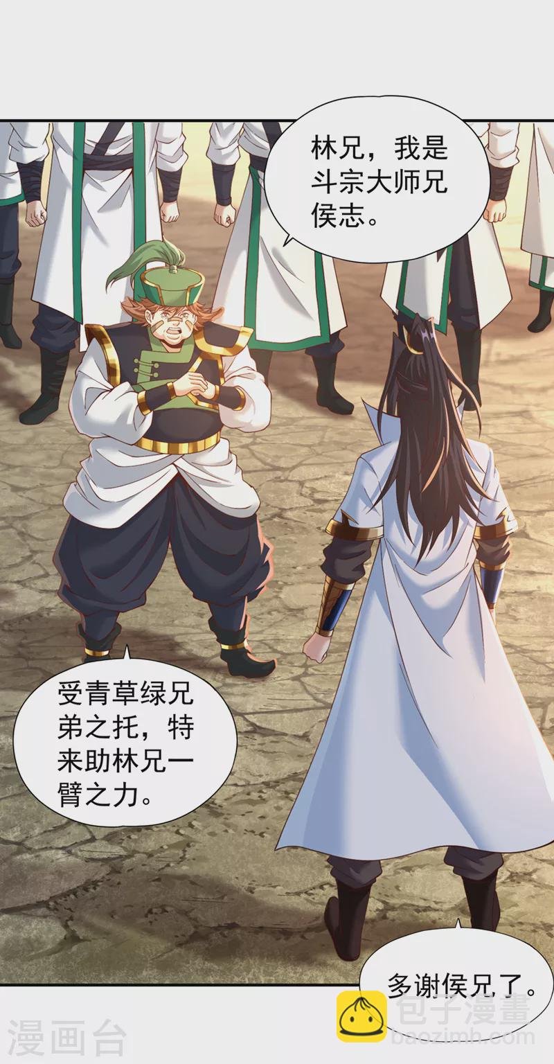 第145话 鼓励杀人的“规则”