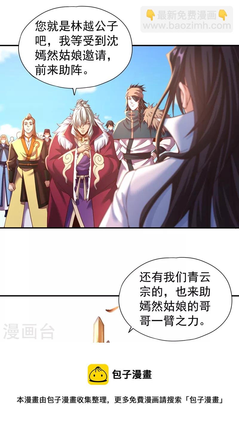 第145话 鼓励杀人的“规则”