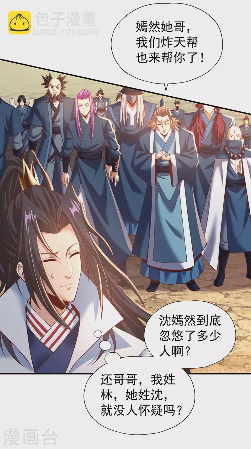 第145话 鼓励杀人的“规则”