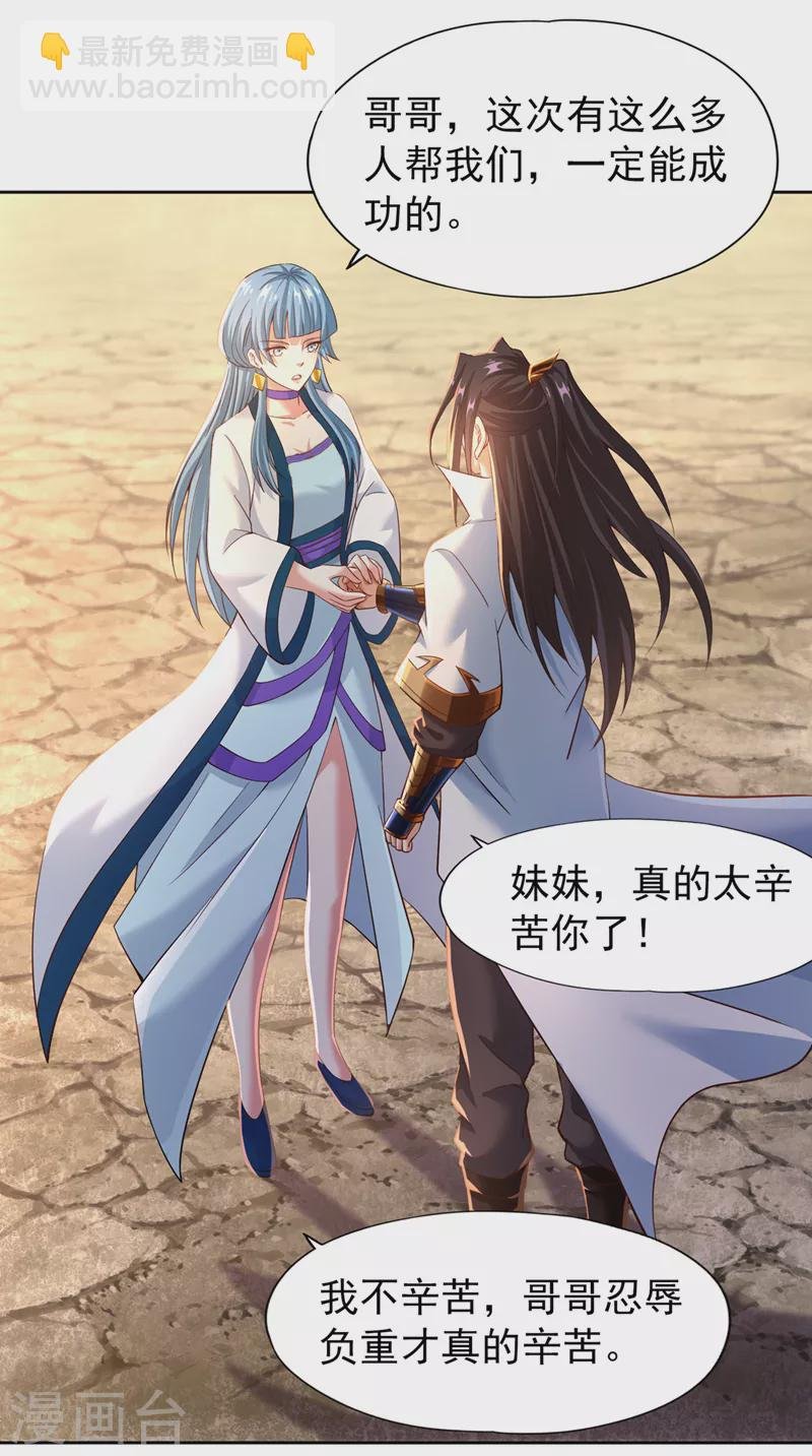 第145话 鼓励杀人的“规则”
