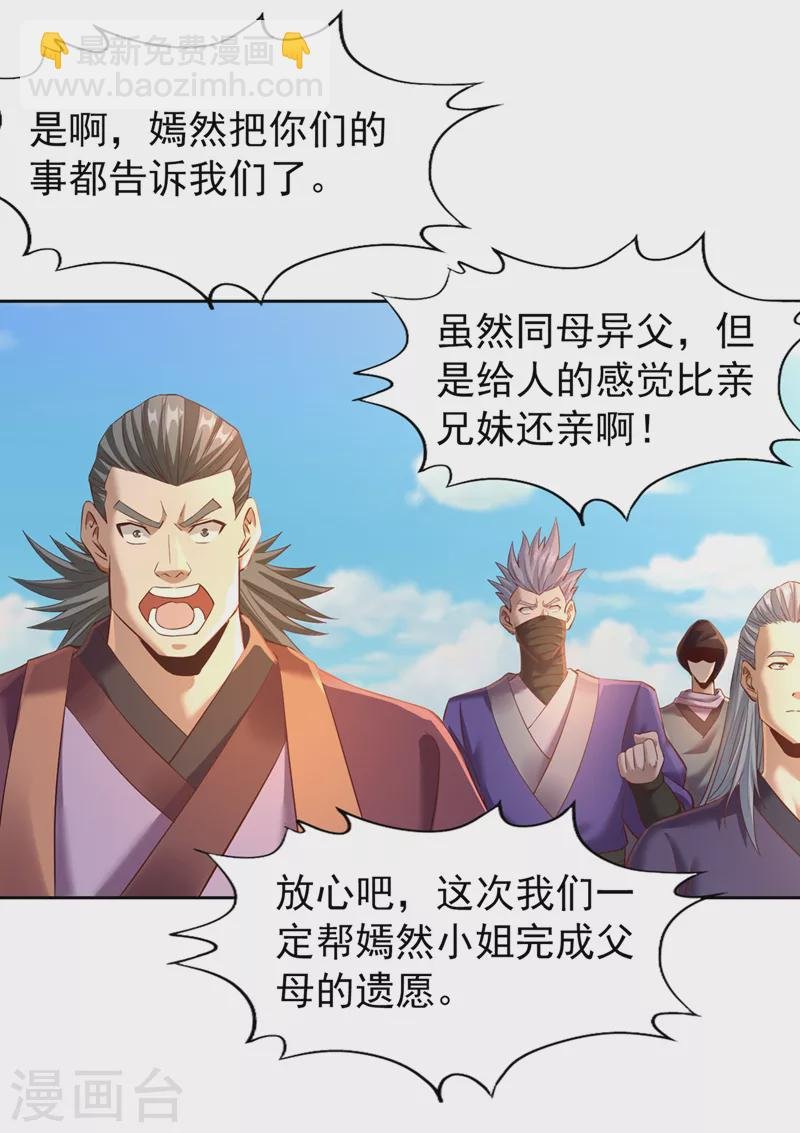 第145话 鼓励杀人的“规则”