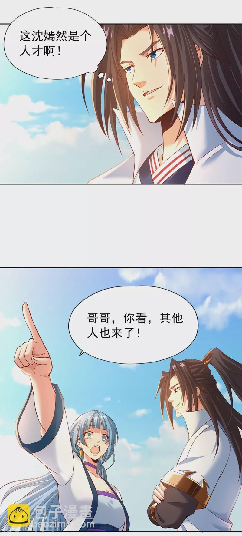 第145话 鼓励杀人的“规则”