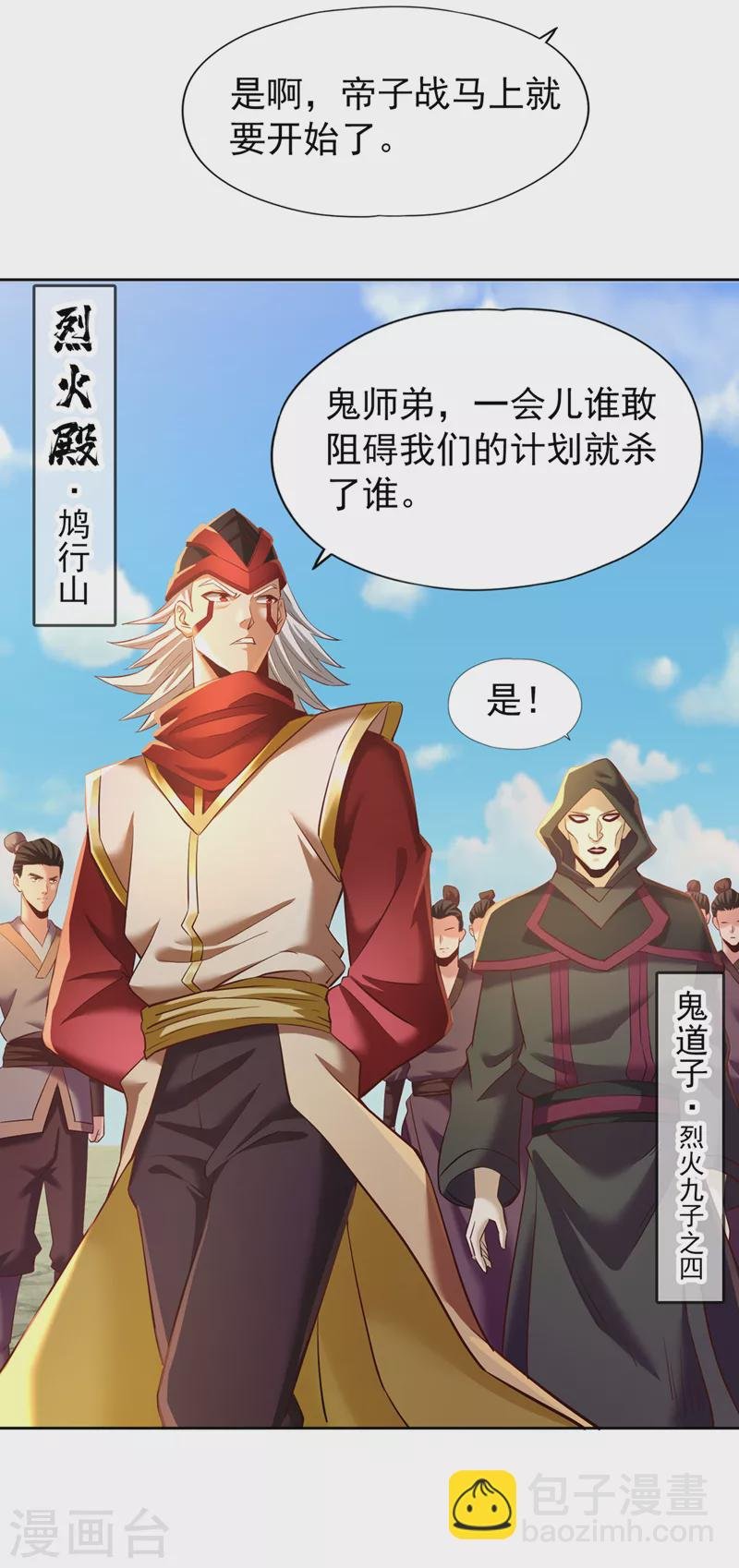 第145话 鼓励杀人的“规则”