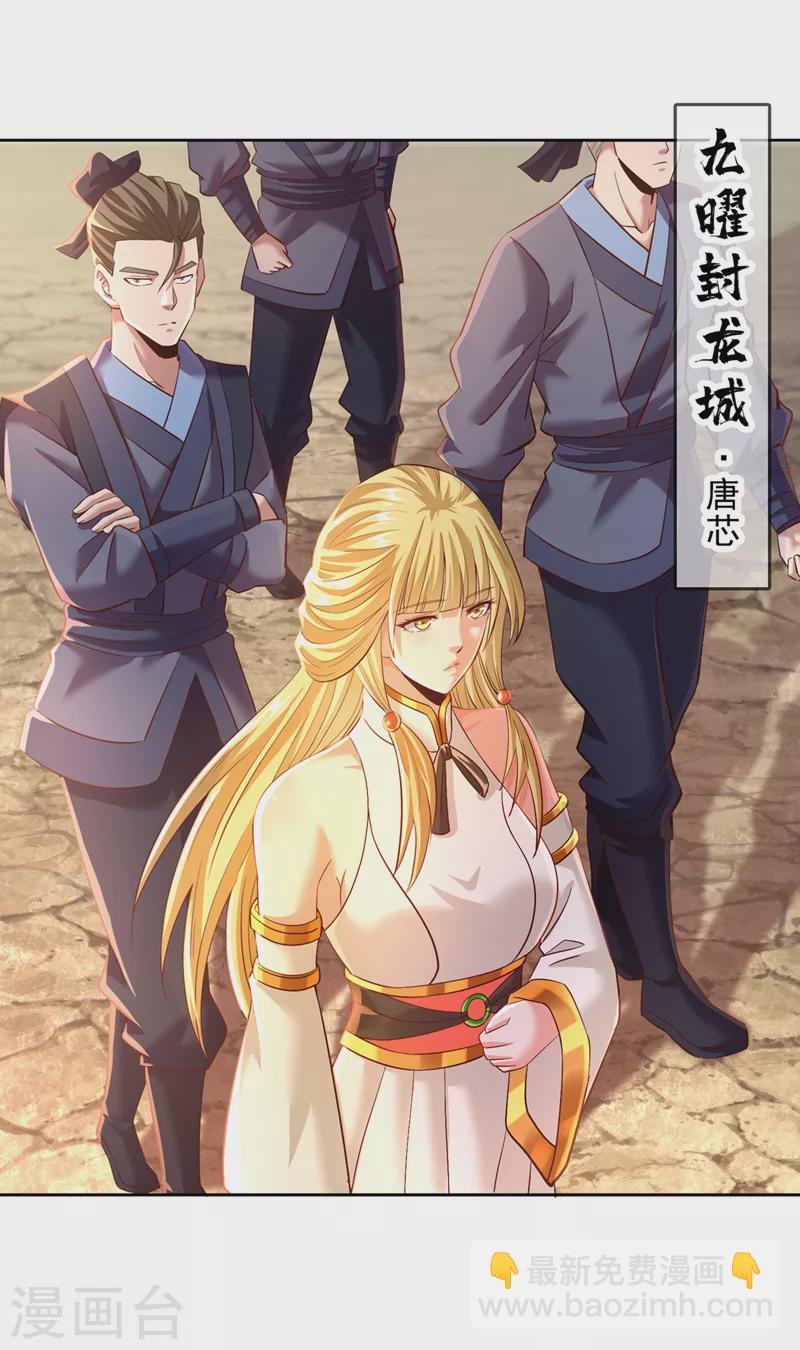 第145话 鼓励杀人的“规则”