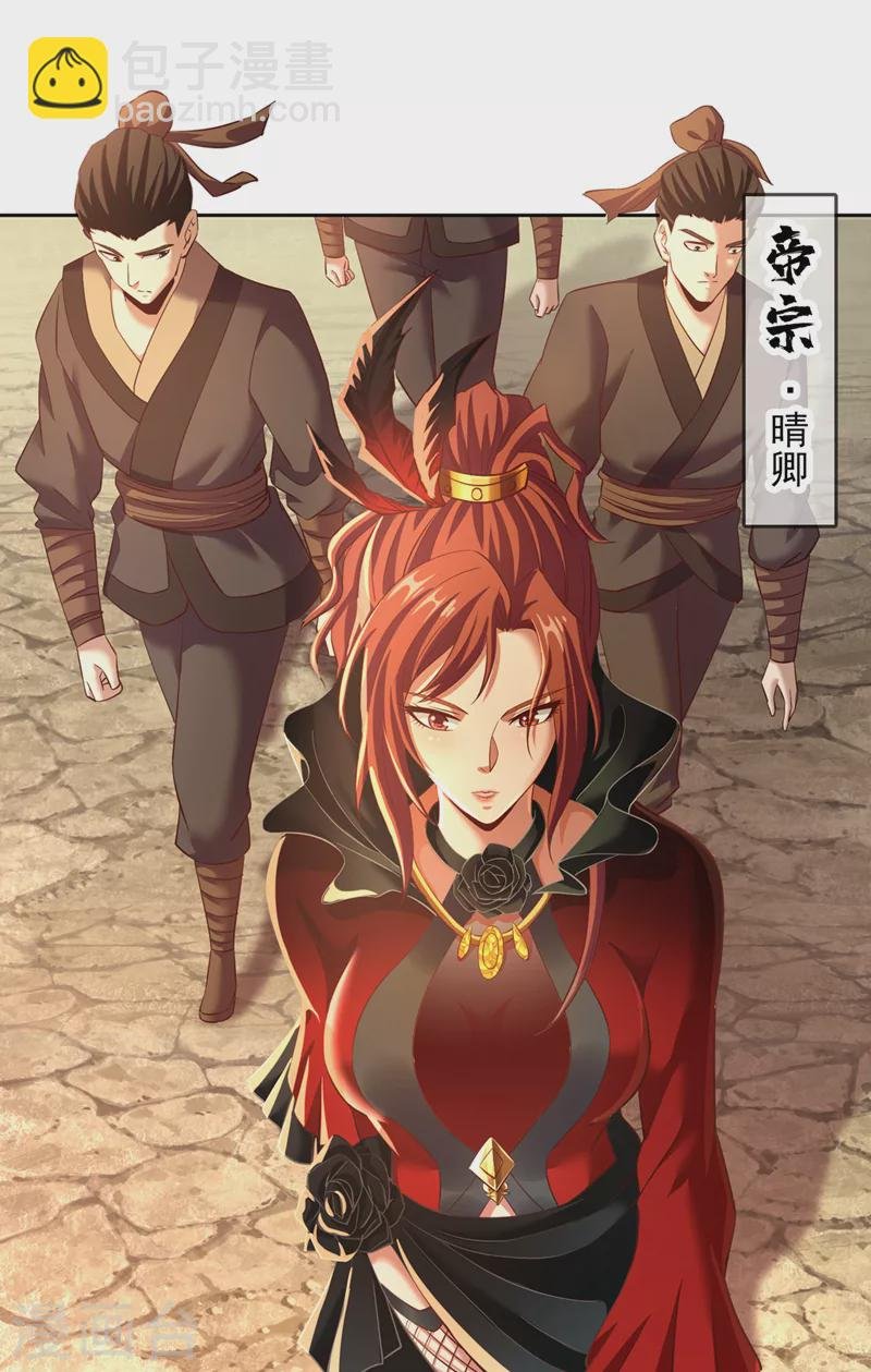 第145话 鼓励杀人的“规则”