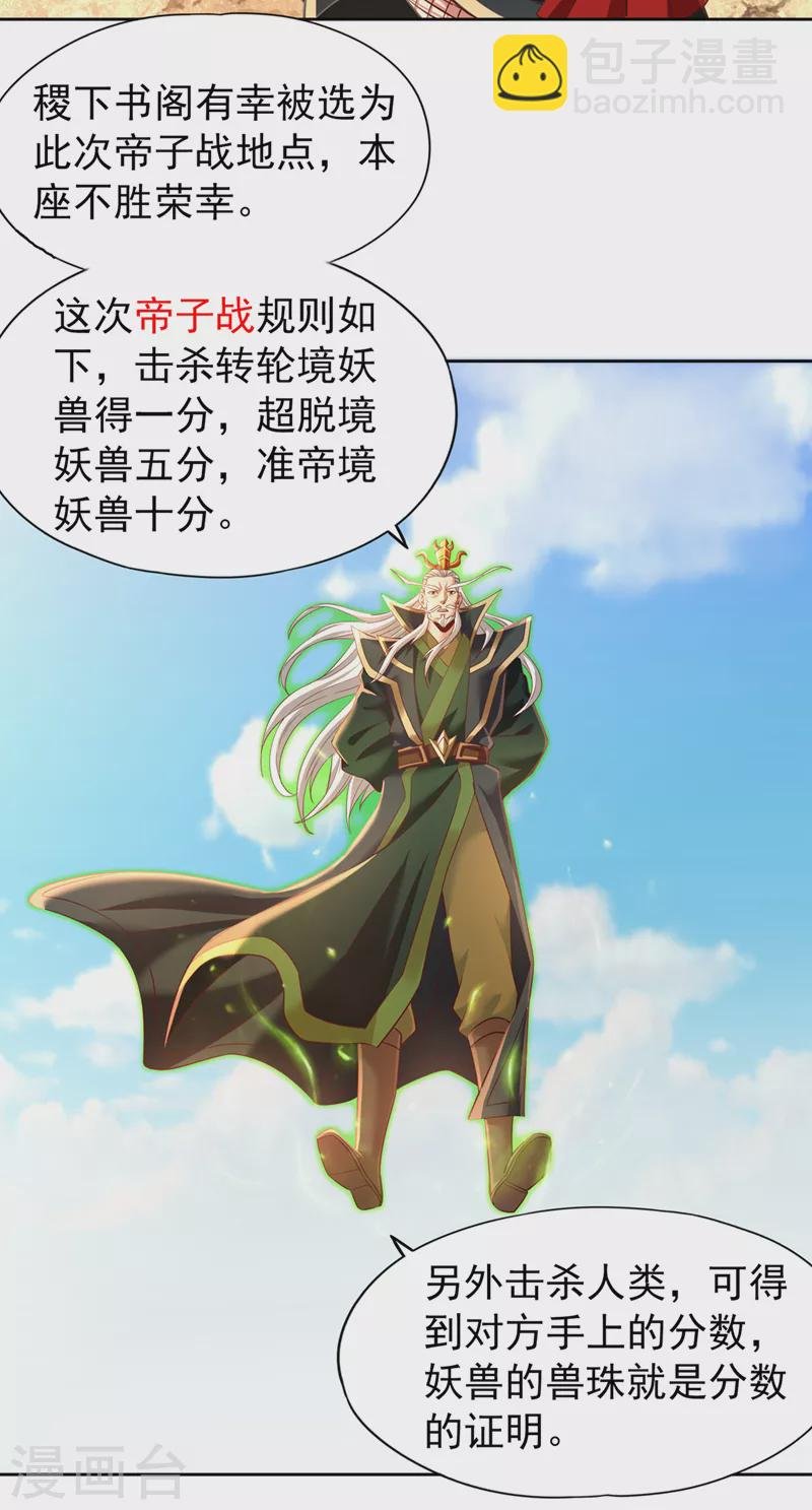 第145话 鼓励杀人的“规则”