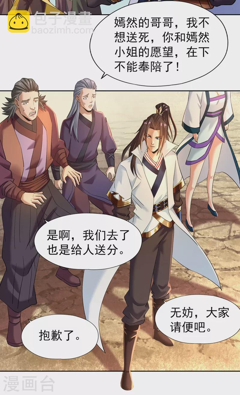 第145话 鼓励杀人的“规则”
