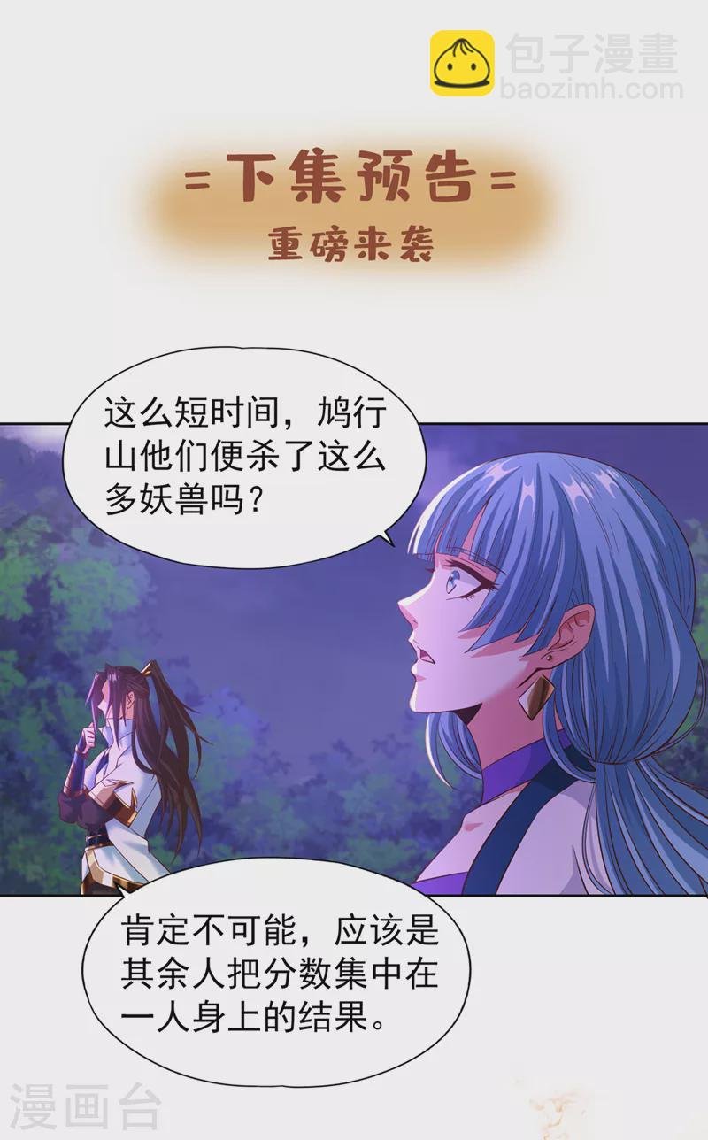 第145话 鼓励杀人的“规则”