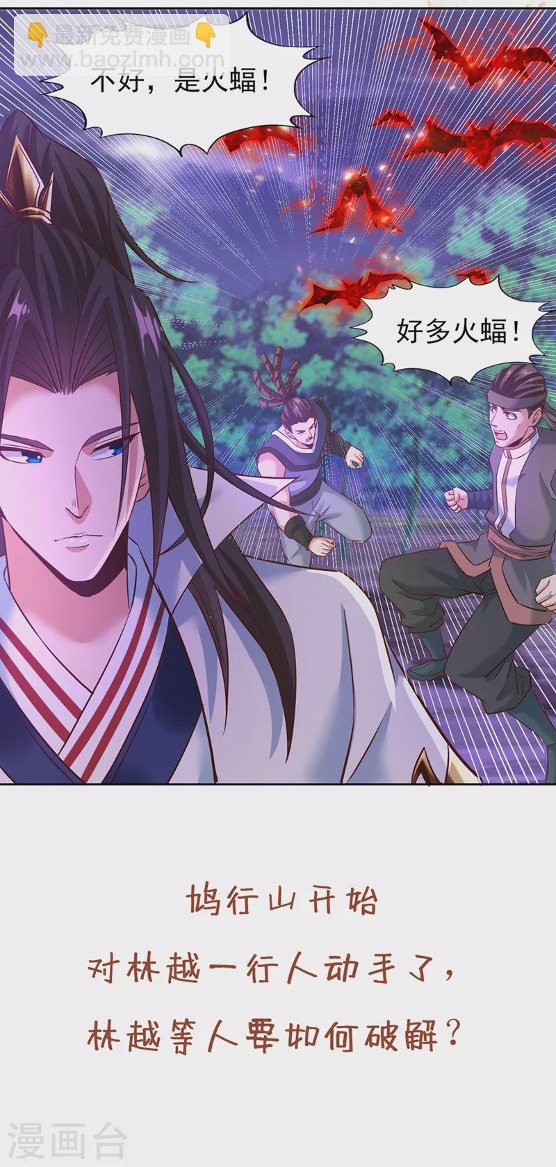 第145话 鼓励杀人的“规则”