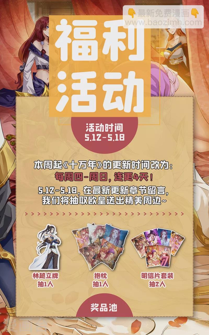 第145话 鼓励杀人的“规则”