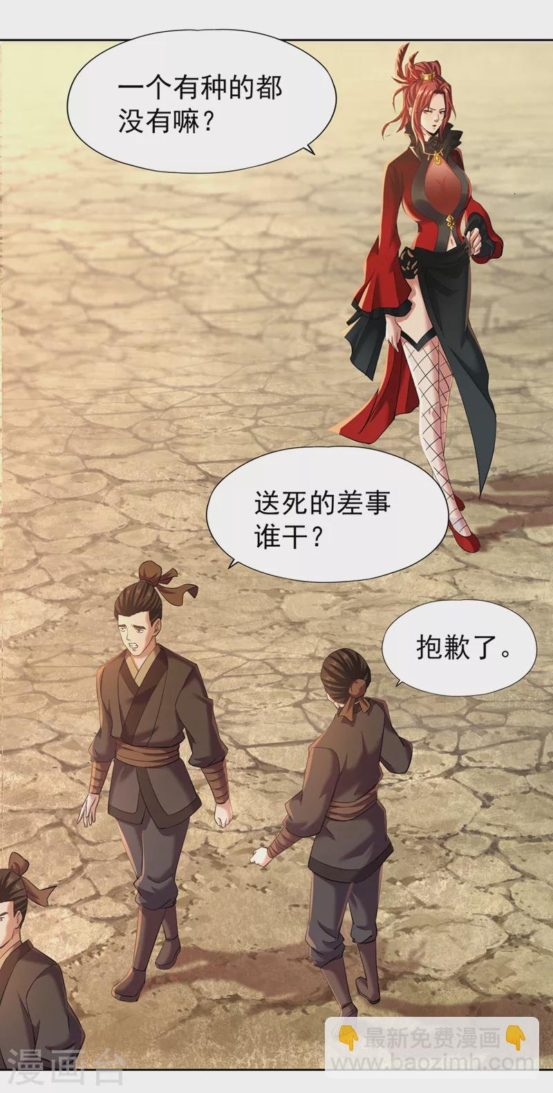 第146话 帝子战，开始！
