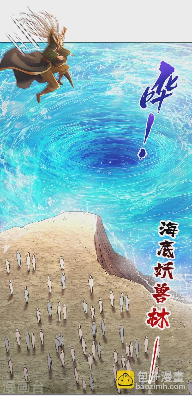 第146话 帝子战，开始！